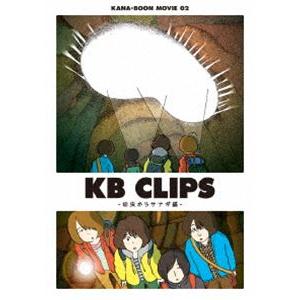 KANA-BOON MOVIE 02 ／ KB CLIPS 〜幼虫からサナギ編〜 [DVD]