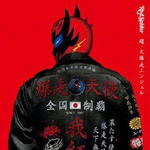 RED SPIDER / 超・大爆走エンジェル [CD]