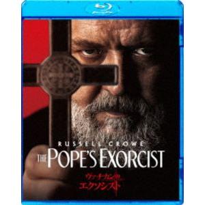 ヴァチカンのエクソシスト スペシャル・プライス [Blu-ray]