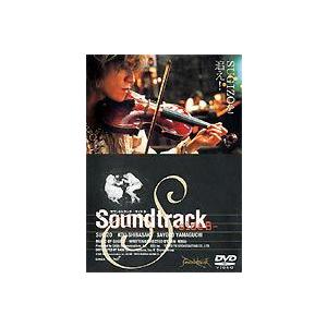 Sound track sideB メイキング [DVD]