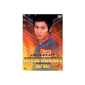 SATOSHI MATSUDA’S REPORT [DVD]