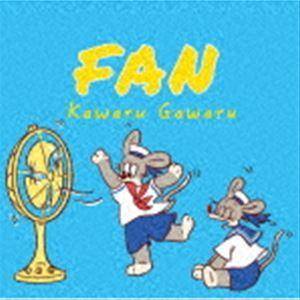 Kawaru Gawaru / FAN [CD]