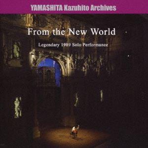 山下和仁（g） / 1989年ライブ 「新世界より」 全楽章 [CD]