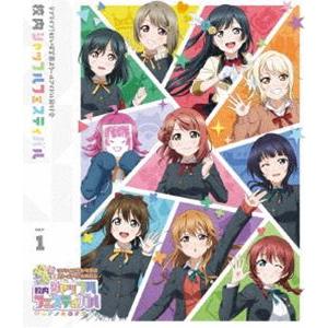 ラブライブ!虹ヶ咲学園スクールアイドル同好会 校内シャッフルフェスティバル Blu-ray Day1...