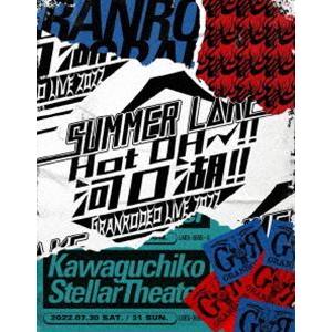 GRANRODEO LIVE 2022 SUMMER L△KE”Hot OH〜!!河口湖!!”Blu...