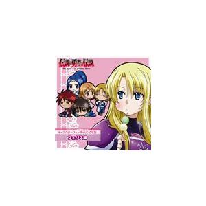 TVアニメ 伝説の勇者の伝説 フェリスCD [CD]｜dss