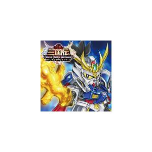 吉川慶 音楽 Tvアニメ Sdガンダム三国伝 Bravebattlewarriors オリジナルサウンドトラック Cd Laca ぐるぐる王国ds ヤフー店 通販 Yahoo ショッピング