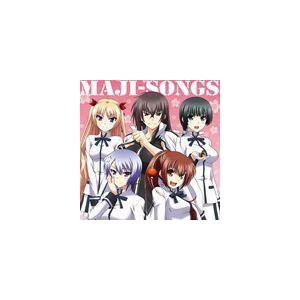 TVアニメ 真剣で私に恋しなさい！！ キャラクターソングアルバム MAJI-SONGS [CD]