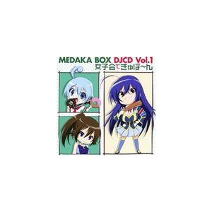 TVアニメ めだかボックス WEBラジオ めだかボックス DJCD [CD]｜dss