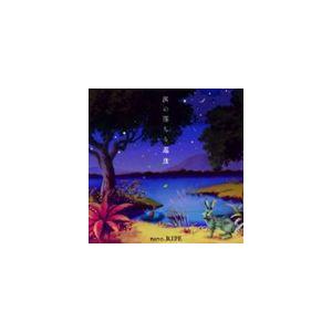 nano.RIPE / 涙の落ちる速度（通常盤） [CD]