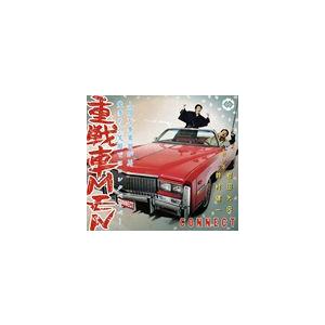CONNECT / CONNECT（岩田光央・鈴村健一） セカンドミニアルバム（豪華盤／CD＋DVD...