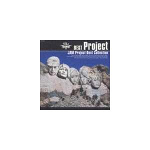 JAM Project / JAM Project 〜ベストコレクション〜 [CD]