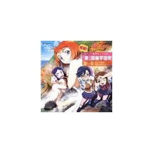 (ドラマCD) TVアニメ 舞-HiME ドラマCD： 実録 裏 風華学園史 第一章 [CD]｜dss