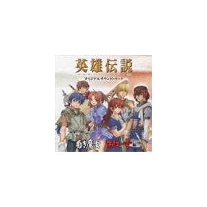 ゲーム・サウンドトラック) PSP専用ゲーム 英雄伝説ガガーブ