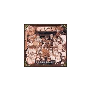 TVアニメ 機動新撰組 萌えよ剣 TV オリジナルサウンドトラック [CD]