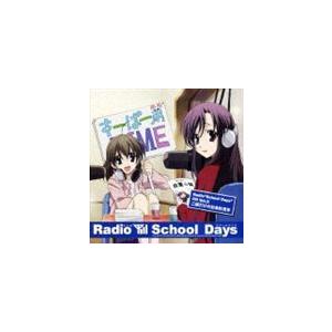 Radio“School Days”CD Vol.2 School Days 二組だけの社会科見学（...
