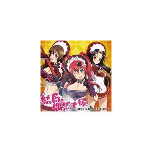 柳生十兵衛（CV：悠木碧）、真田幸村（CV：釘宮理恵）、徳川千（CV：寿美菜子） / TVアニメ 百...