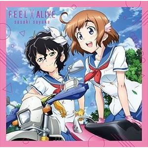 佐咲紗花 Tvアニメ ばくおん Opテーマ Feel Alive アニメ盤 Cd Lacm ぐるぐる王国ds ヤフー店 通販 Yahoo ショッピング