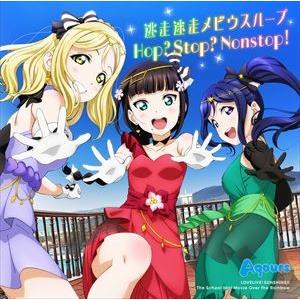 Aqours / 逃走迷走メビウスループ／Hop？ Stop？ Nonstop！ [CD]