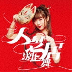 CD/前島麻由/ANSWER : サプライズweb - 通販 - Yahoo!ショッピング