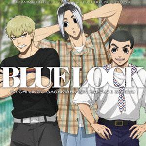 TVアニメ『ブルーロック』キャラクターソングシングルCD Vol.4 [CD]｜dss