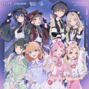 スリーズブーケ＆DOLLCHESTRA＆みらくらぱーく!＆Edel Note / 乙女詞華集／ガラン...