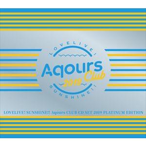 Aqours / ラブライブ!サンシャイン!! Aqours CLUB CD SET 2019 PLATINUM EDITION（初回生産限定盤／CD＋3DVD） [CD]｜dss