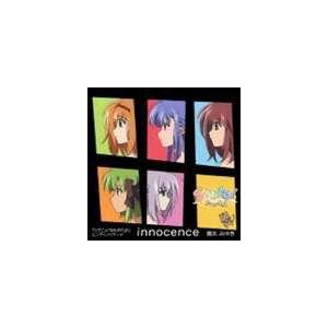 橋本みゆき Tvアニメ Shuffle エンディングテーマ Innocence Cd Lacm 4213 ぐるぐる王国ds ヤフー店 通販 Yahoo ショッピング