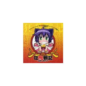 藤村歩 乱崎凶華 Tvアニメ 狂乱家族日記 エンディング主題歌 狂乱戦記 日常の神サマ Cd Dvd Cd Lacm 4492 ぐるぐる王国2号館 ヤフー店 通販 Yahoo ショッピング