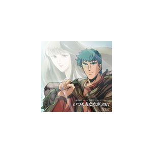 TETSU / オリジナルアニメ 装甲騎兵ボトムズ 孤影再び ED主題歌： いつもあなたが [CD]