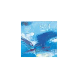 nano.RIPE / TVアニメ さんかれあ OP主題歌： 絵空事（通常盤） [CD]｜dss