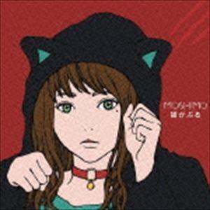 MOSHIMO / 猫かぶる [CD]｜dss