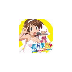 長月早苗 伊藤かな恵 Tvアニメ 侵略 イカ娘 長月早苗 アイドルデビューシングル A B C Dynamite Girl Cd Lasm 4129 ぐるぐる王国2号館 ヤフー店 通販 Yahoo ショッピング