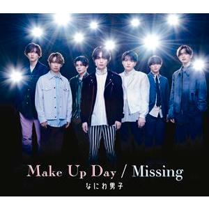 なにわ男子 / Make Up Day／Missing [CD]｜dss