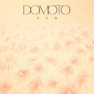 DOMOTO / またね（通常盤） [CD]