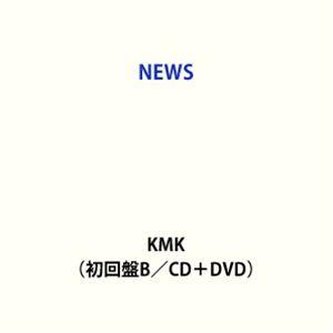 【特典付】NEWS / KMK（初回盤B／CD＋DVD） (初回仕様) [CD]