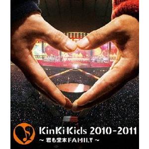 KinKi Kids 2010-2011 〜君も堂本FAMILY〜 [Blu-ray]