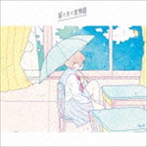 れいん / 雨と月と君物語（CD＋DVD） [CD]