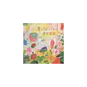 遠藤賢司 / 君にふにゃふにゃ [CD]｜dss