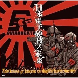 AKIRADEATH / The Future of Japanese Digital Hardco...