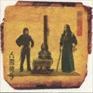 人間椅子 二十世紀葬送曲 Cd Www Abq Edu Om Index Php