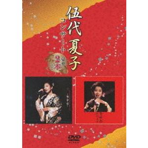 ソニーミュージック 【おまけCL付】新品 伍代夏子コンサート 豪華2 