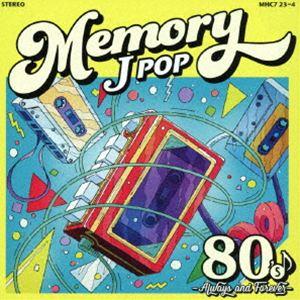 MEMORY 80’s 〜JPOP Always ＆ Forever〜 [CD]