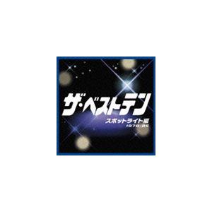 (オムニバス) ザ・ベストテン スポットライト編 [CD]