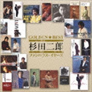 杉田二郎 / ゴールデン☆ベスト 杉田二郎 ファンハウス・イヤーズ（Blu-specCD2） [CD]｜dss