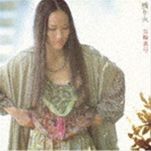 五輪真弓 / 残り火（Blu-specCD2） [CD]
