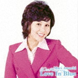 天地真理 / Love In Blue 天地真理 50th Anniversary（完全生産限定盤）...