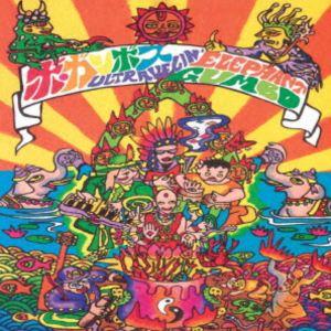 ボ・ガンボス / ULTRAVELIN’ ELEPHANT GUMBO（完全生産限定盤／カラーVinyl） [レコード 12inch]