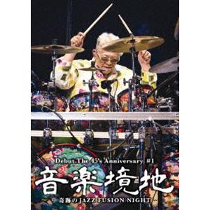 音楽境地（壱）〜奇跡のJAZZ FUSION NIGHT〜 [Blu-ray]｜dss