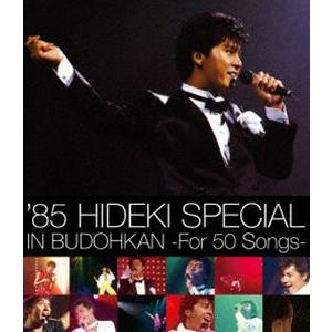 西城秀樹／’85 HIDEKI SPECIAL BUDOKAN-for 50songs- [Blu-...